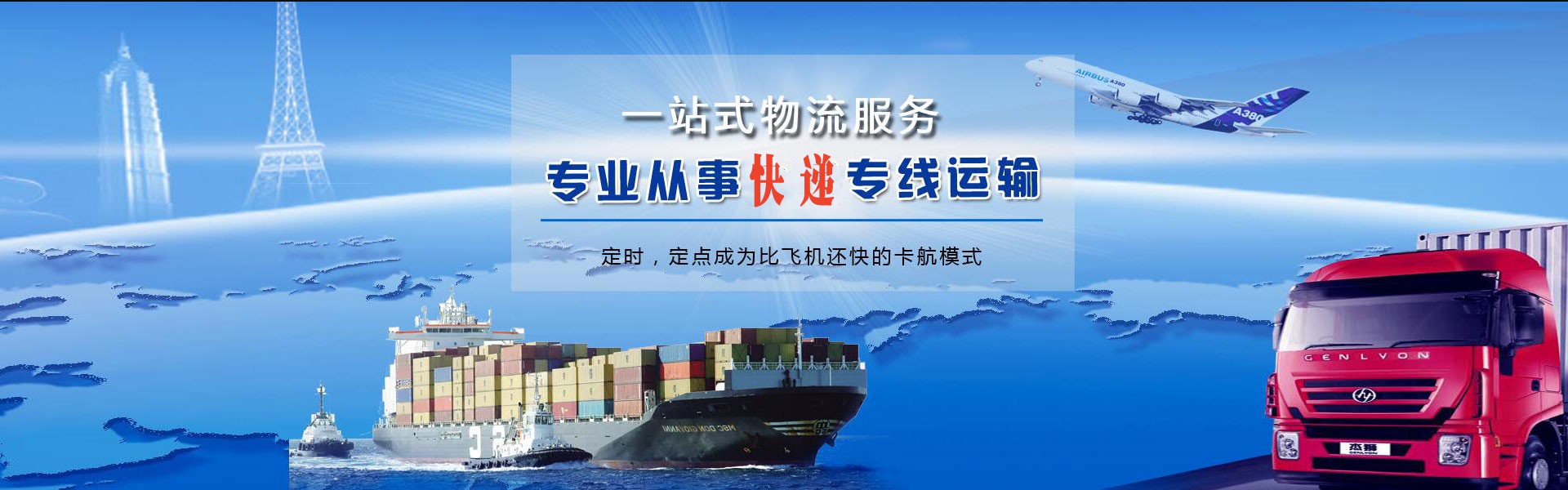 息县到北京物流公司-息县至北京物流专线-息县空运到北京-优时通物流有限公司