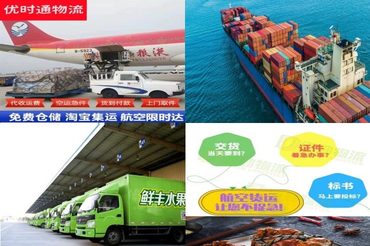 息县到北京航空货运公司-息县到北京物流专线